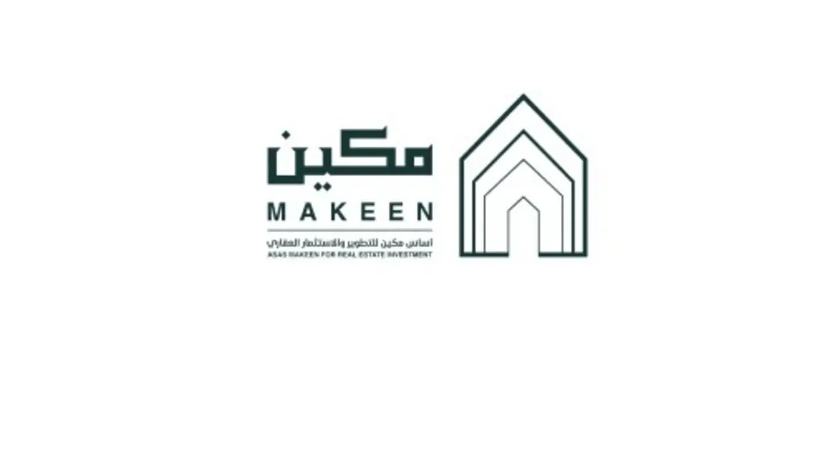 أساس مكين تعلن استلام رسوم أراضي بيضاء بالرياض