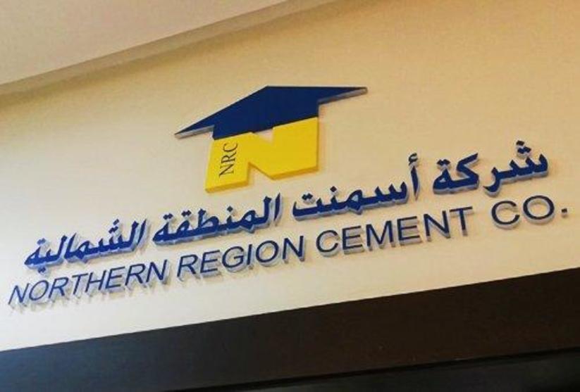أسمنت الشمالية 