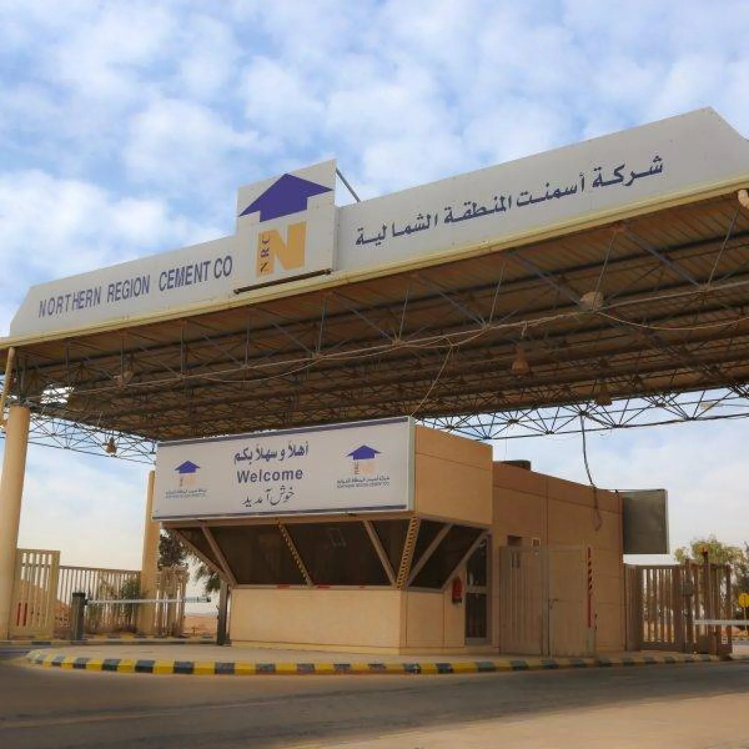 أسمنت الشمالية