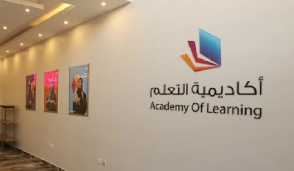 أكاديمية التعلم ترفع رأس المال 50%