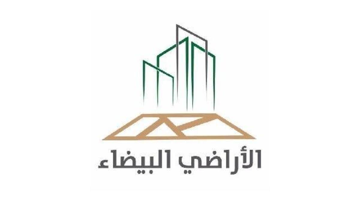 إنمار تتلقى فواتير أراض بيضاء