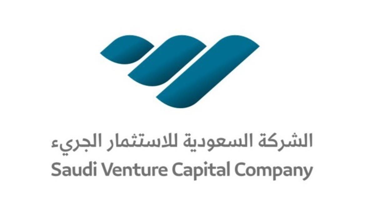 الشركة السعودية للاستثمار الجريء