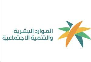 الموارد البشرية تلزم أصحاب العمل بتحويل رواتب العمالة المنزلية 