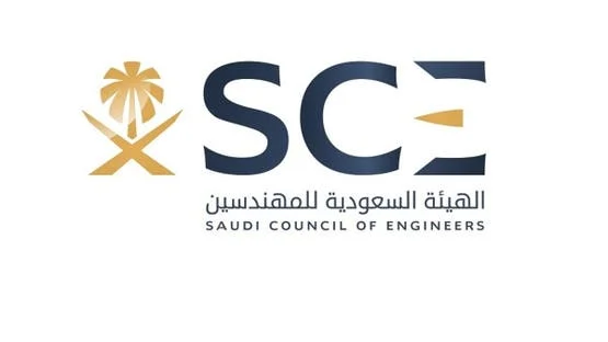 مذكرة تفاهم بين الهيئة السعودية للمهندسين مع الصندوق السعودي للتنمية