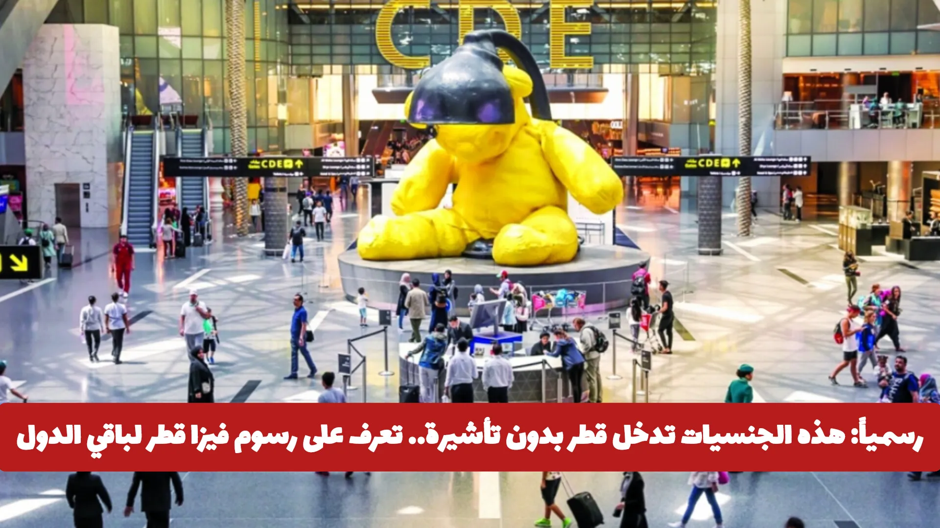 تأشيرة قطر 2026