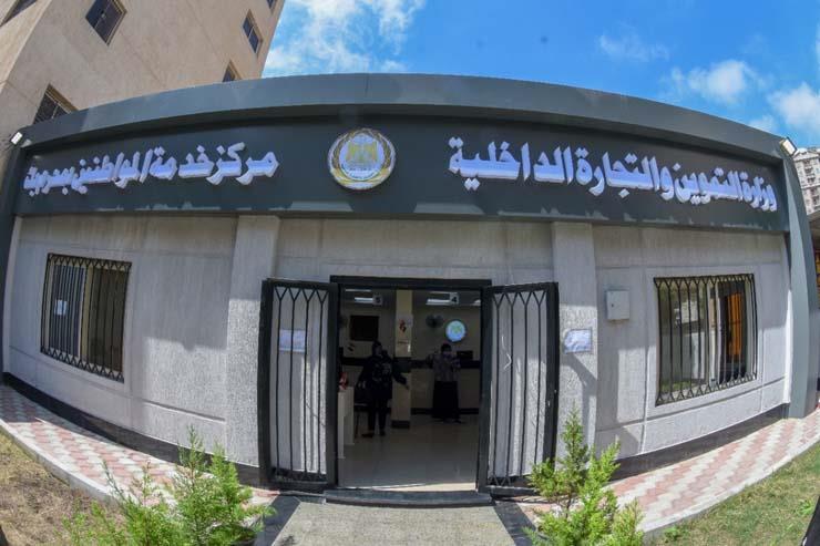 تطوير مكاتب التموين