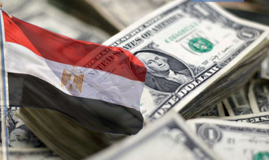 سبب اقتراض الدولة المصرية