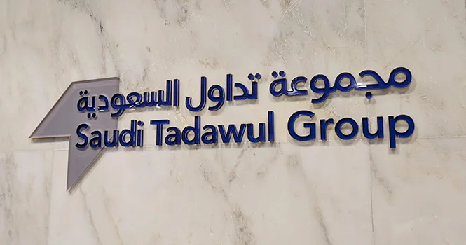 مجموعة تداول السعودية القابضة تعلن تشكيل مجلس الإدارة الجديد