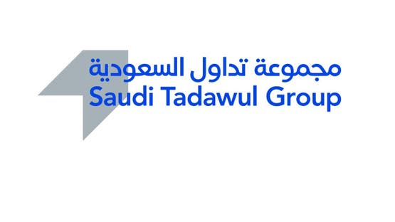 مجموعة تداول السعودية القابضة تعلن تشكيل مجلس الإدارة الجديد 
