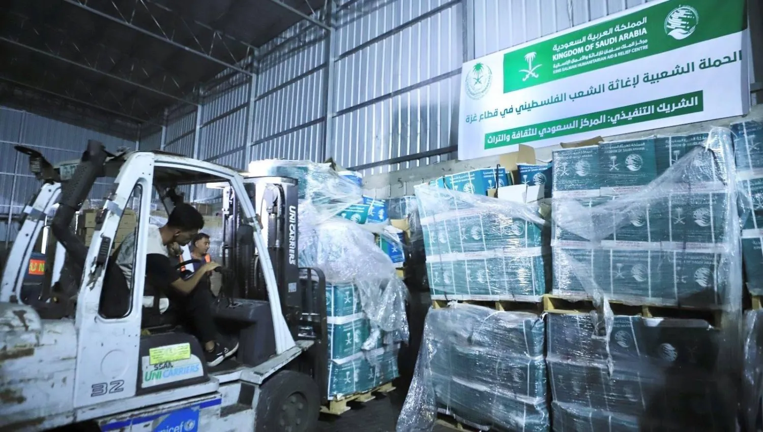 مركز الملك سلمان