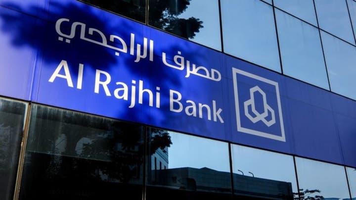 مصرف الراجحي يعلن بدء طرح الصكوك المقومة بالدولار