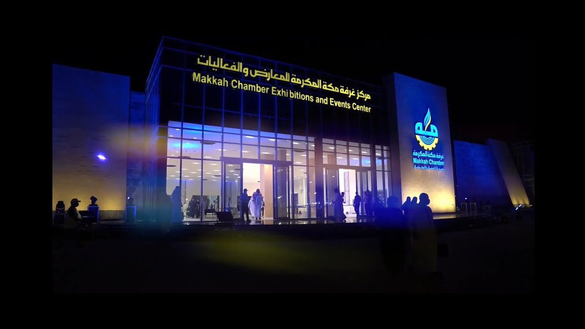 معرض مكة يكشف القوة الحقيقة للمنتج السعودي ومدى ثرائه 