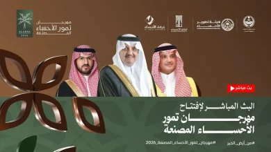 مهرجان تمور الأحساء 2026