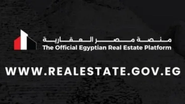 موعد اختيار الوحدات السكنية عبر منصة مصر العقارية