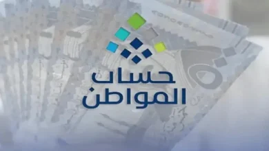 موعد صرف دعم حساب المواطن