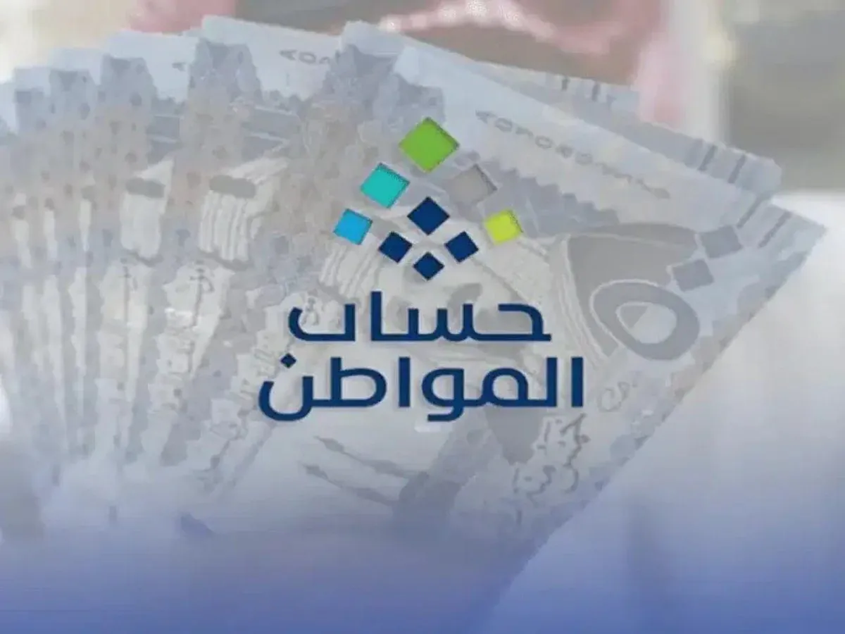 موعد صرف دعم حساب المواطن