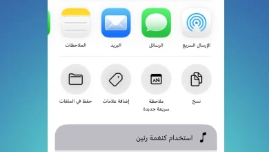 تخصيص نغمة رنين للآيفون