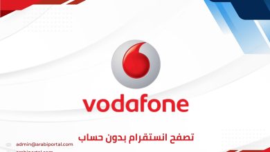 شحن رصيد من فودافون كاش