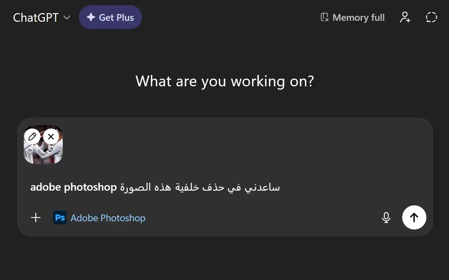 فوتوشوب مجانا داخل ChatGPT